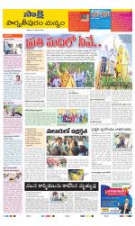 Parvathipuram Manyam