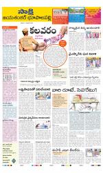 Jayashankar District