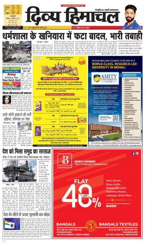 Divya Himachal Pathankot