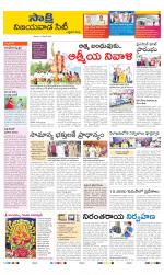 Vijayawada City