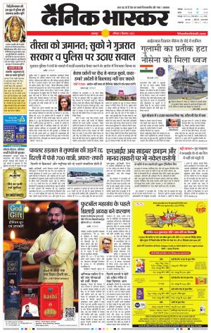 बालाघाट