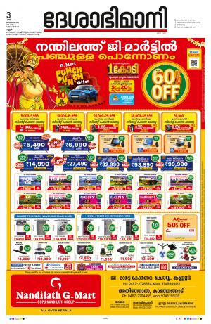 KANNUR, 2022 SEPTEMBER 3