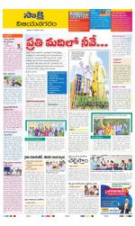 Vijayanagaram District