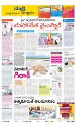 SPSR Nellore District