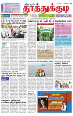 Tuticorin-Tirunelveli Supplement