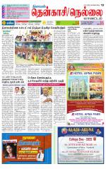 Nellai District-Tirunelveli Supplement