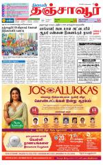 Thanjavur-Trichy Supplement