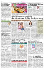 Pollachi-Coimbatore Supplement