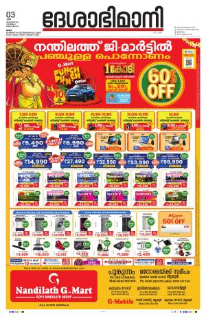 Thrissur, 3nd September 2022