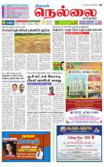 Nellai City-Tirunelveli Supplement