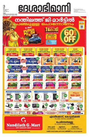 Malappuram, 3rd September 2022