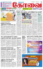 Coimbatore Supplement