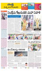 West Godavari District