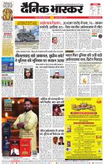 नागपुर-विदर्भ