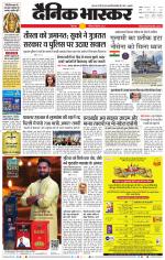 छिंदवाड़ा 