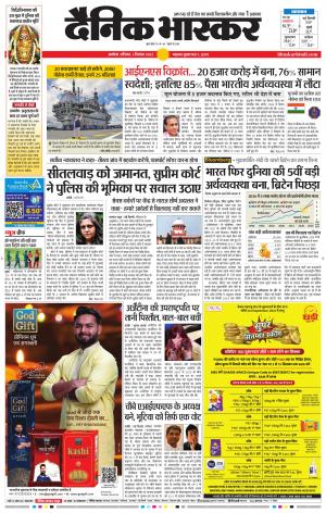 अकोला सिटी