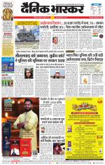 छत्रपति संभाजीनगर 