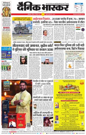 औरंगाबाद 