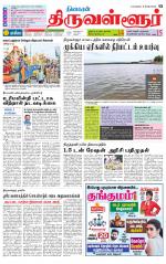 Tiruvellore-Chennai Supplement