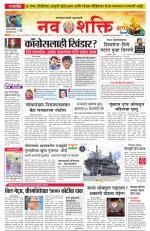 Navshakti Epaper