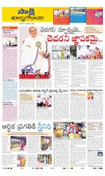 East Godavari District