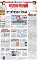 Lucknow - Punjab Kesari