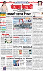 Faridabad - Punjab Kesari