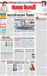 DELHI MAIN - PUNJAB KESARI