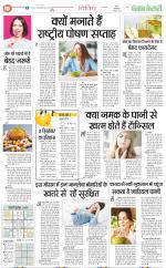 Punjab Kesari Health