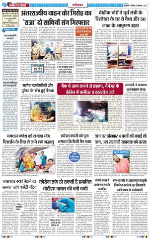 The Navodaya Times Ghaziabad