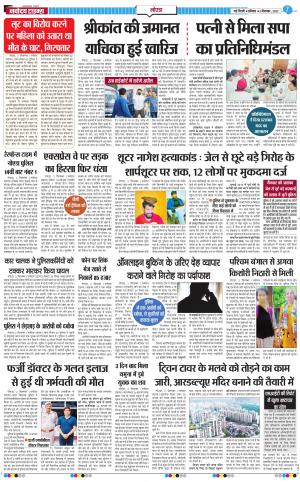 The Navodaya Times Noida
