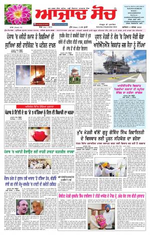 Azad Soch Epaper 03.09.2022