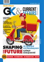 GK & Current Affairs