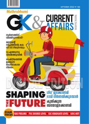 GK & Current Affairs 2022 September