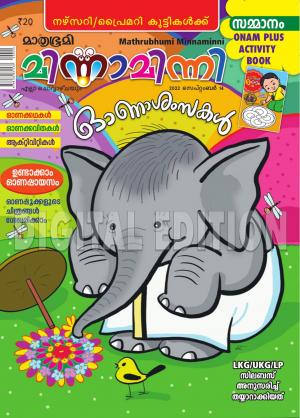 Minnaminni - 2022 September 14