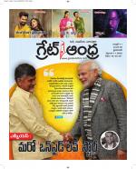 Great Andhra Epaper