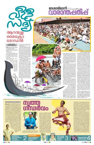 Weekend, 4th September 2022