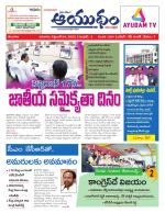 Ayudam Daily