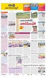 Nagarkurnool District