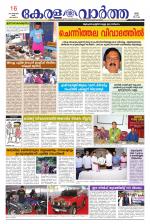 KeralaVartha