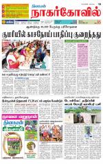 Kanyakumari-Nagarcoil Supplement