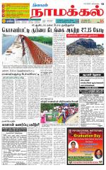 Namakkal-Salem Supplement