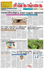 Sivagangai- Madurai Supplement