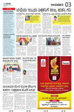 RAICHUR