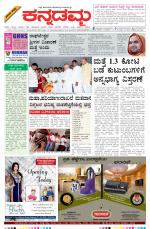 Kannadamma Daily Hubli