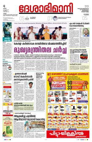 Palakkad, 4th September 2022