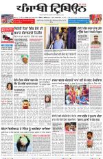 Punjabi Tribune