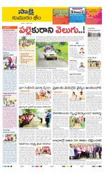 Komaram Bheem District