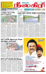 Nilgiri-Coimbatore Supplement