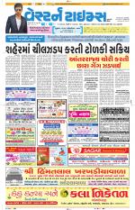 Ahmedabad Gujarati (Morning Daily)